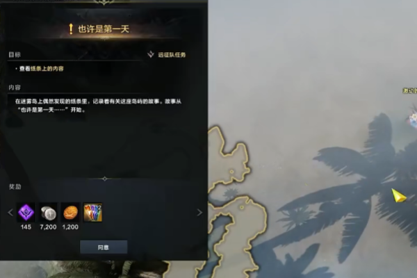 迷雾岛岛之心获得方法