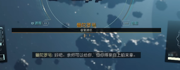 星空曼陀罗号获得方法