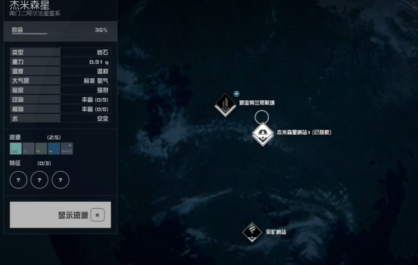星空新亚特兰蒂斯城位置