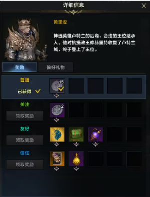 命运方舟伊格涅亚的信物选择