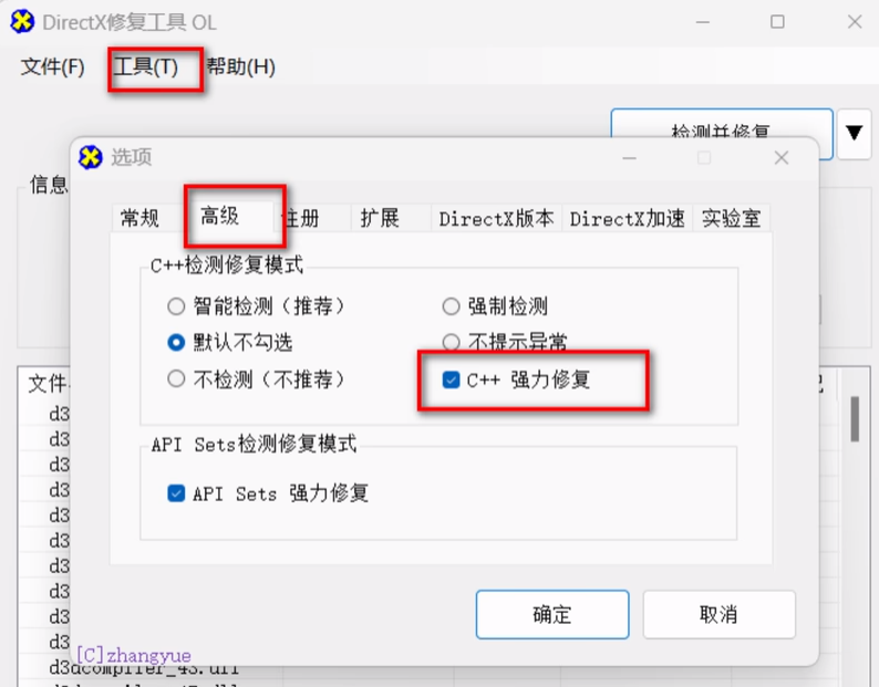 命运方舟0xc000007b解决办法