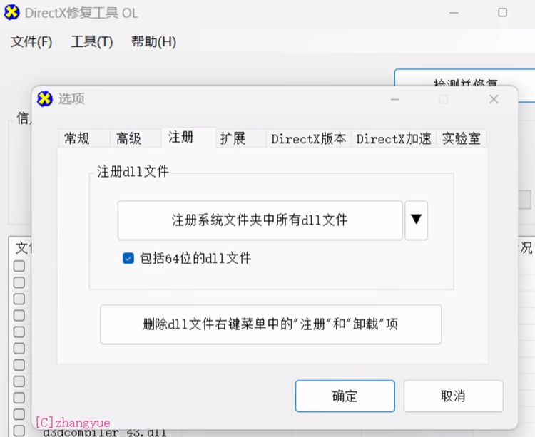 命运方舟0xc000007b解决办法
