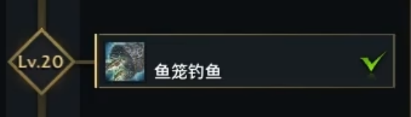 命运方舟鱼笼回收时间