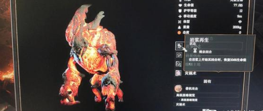 博德之门3岩浆元素攻略
