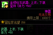 dnf神界版本金绿柱石附魔调整内容一览