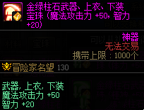 dnf神界版本金绿柱石附魔调整内容一览