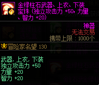 dnf神界版本金绿柱石附魔调整内容一览