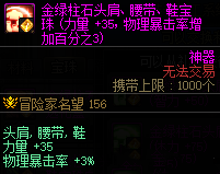 dnf神界版本金绿柱石附魔调整内容一览
