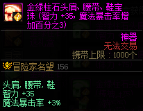 dnf神界版本金绿柱石附魔调整内容一览