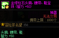 dnf神界版本金绿柱石附魔调整内容一览