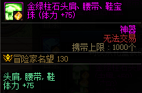 dnf神界版本金绿柱石附魔调整内容一览