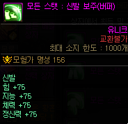 dnf神界版本金绿柱石附魔调整内容一览