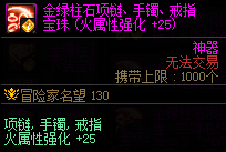 dnf神界版本金绿柱石附魔调整内容一览