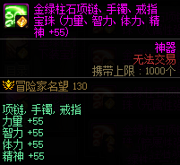 dnf神界版本金绿柱石附魔调整内容一览