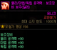 dnf神界版本金绿柱石附魔调整内容一览