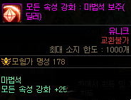 dnf神界版本金绿柱石附魔调整内容一览