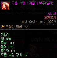 dnf神界版本金绿柱石附魔调整内容一览