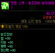 dnf神界版本金绿柱石附魔调整内容一览