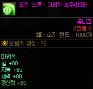 dnf神界版本金绿柱石附魔调整内容一览