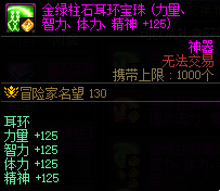 dnf神界版本金绿柱石附魔调整内容一览