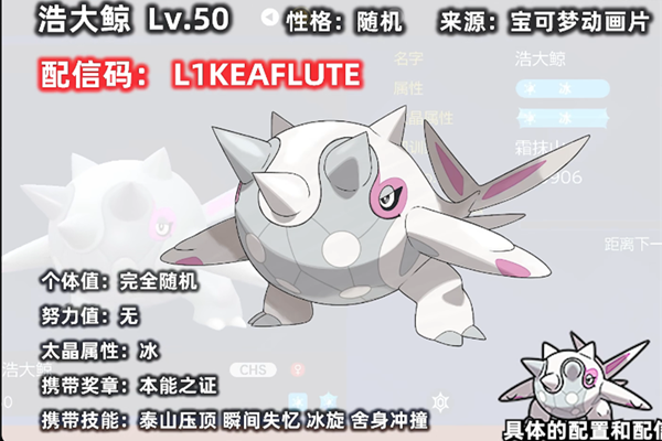 宝可梦朱紫浩大鲸获得方法