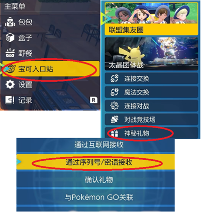宝可梦朱紫浩大鲸获得方法