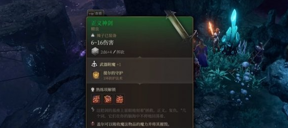 博德之门3提尔圣武士解决建议