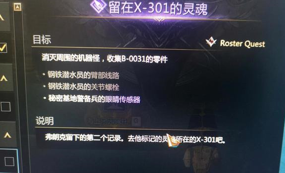 命运方舟301秘密基地警卫位置介绍