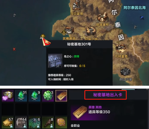 命运方舟301号塔玛位置介绍