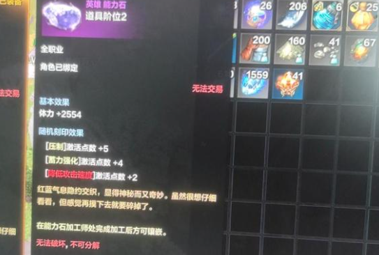 命运方舟能力石无法破坏解决办法