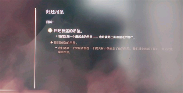 博德之门3黄铜吊坠用法介绍