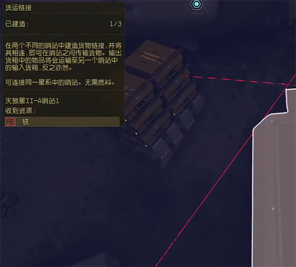 星空货运大亨成就获得方法