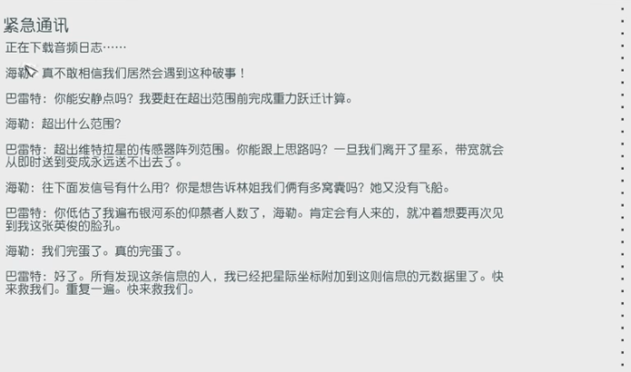 星空返回维特拉星任务做法介绍