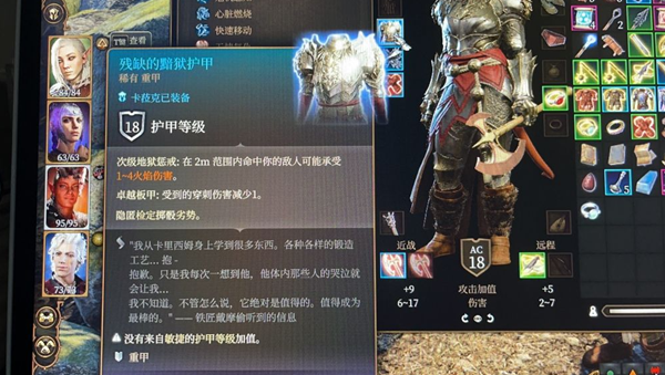 博德之门3残缺的黯狱护甲获取攻略