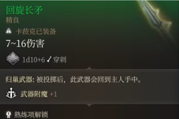 博德之门3对决武器推荐