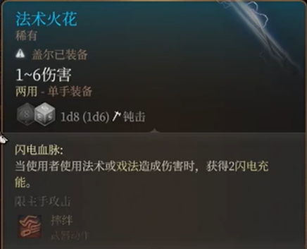 博德之门3对决武器推荐