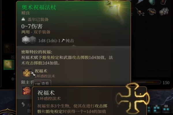博德之门3对决武器推荐