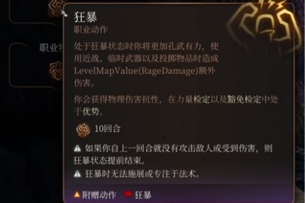 博德之门3魔法护甲和无甲防御能叠加吗