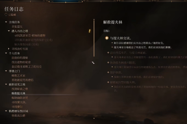 博德之门3魅力附伤威能长袍怎么获得