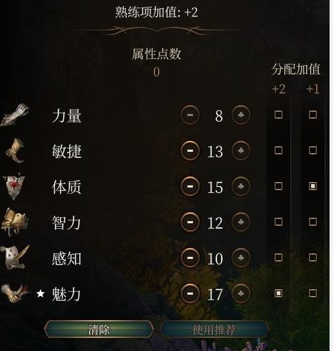 博德之门3属性检定意思介绍