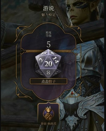 博德之门3属性检定在战斗中有用吗