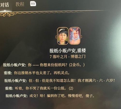 博德之门3归还吊坠任务攻略