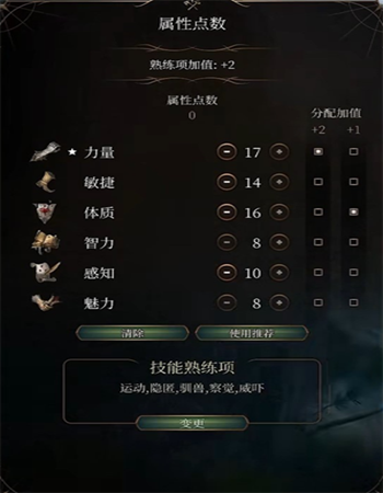 博德之门3投掷流野蛮人玩法介绍