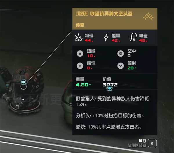 星空劫掠成就获得方法