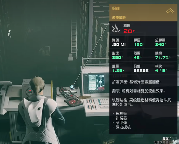 星空劫掠成就获得方法