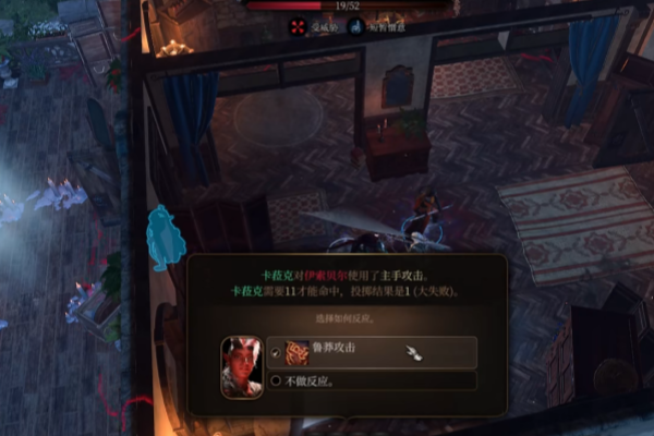 博德之门3伊索贝尔选择推荐