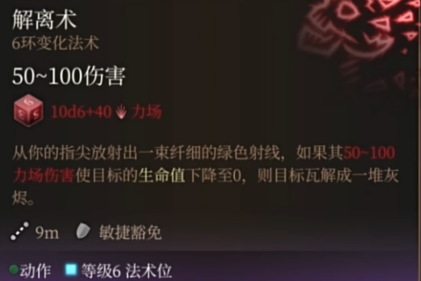博德之门3伤害类型介绍