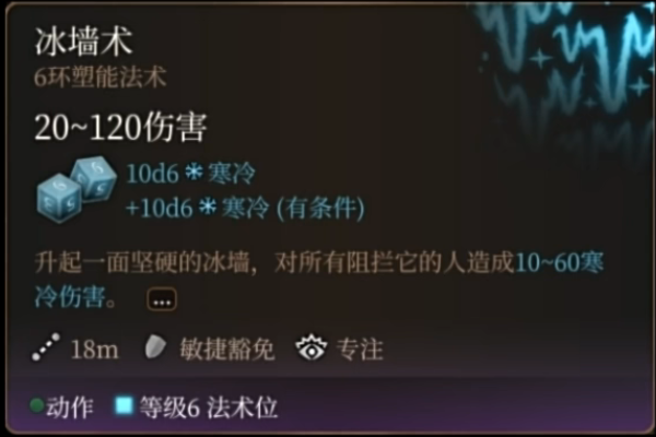 博德之门3伤害类型介绍