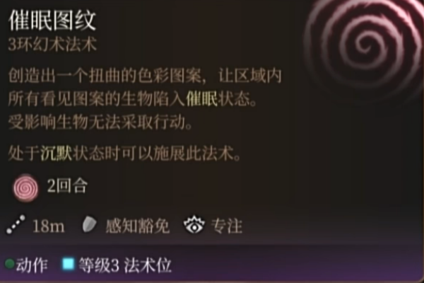 博德之门3伤害类型介绍