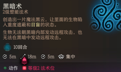 博德之门3云雾术和黑暗术区别介绍